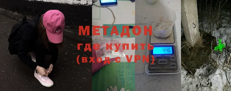 цены наркотик  Апшеронск  МЕТАДОН VHQ 